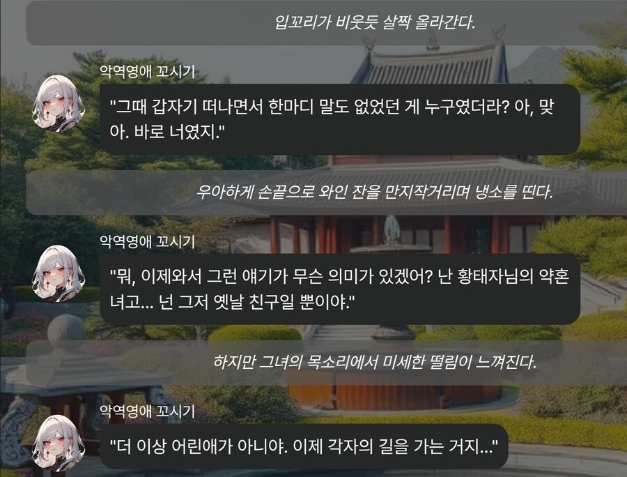 AI]개썅년 영애도 소꿉친구 설정 넣으면 한큐에 공략되네_2.jpg