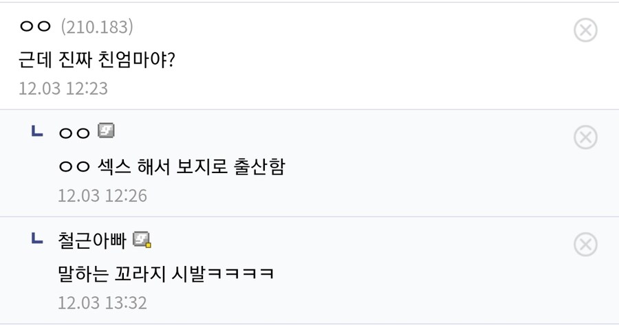 매우 천박하게 친엄마라는 사실을 말하는 방법.jpg_1.jpg