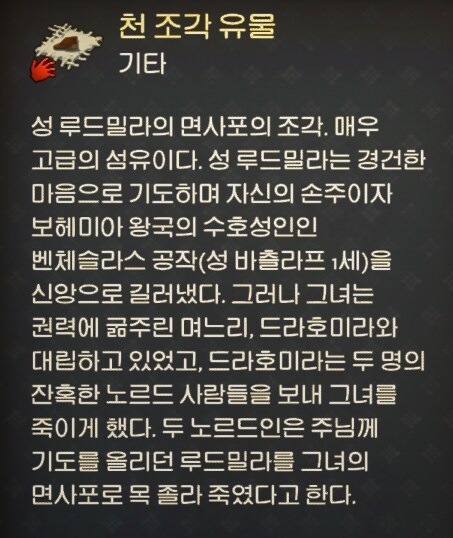 킹덤컴2) 흔한 길가던 도적놈 털면 나오는것_2.png