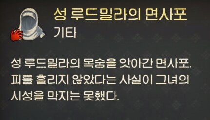 킹덤컴2) 흔한 길가던 도적놈 털면 나오는것_5.png