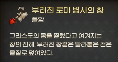 킹덤컴2) 흔한 길가던 도적놈 털면 나오는것_6.png
