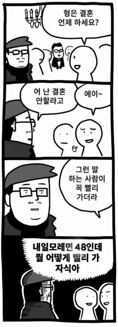 그런 말 하는 사람이 꼭 빨리가더라~_1.jpg