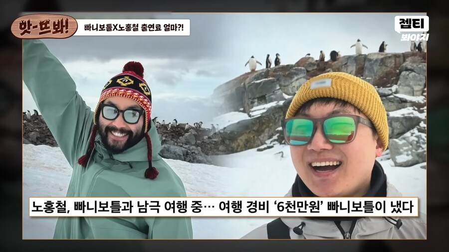 빠니보틀이 노홍철 경비를 다 대준 이유_2.png