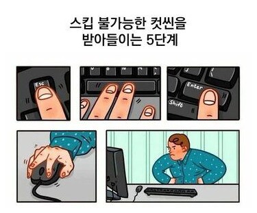 용서할 수 없는 2회차 게임들_1.png
