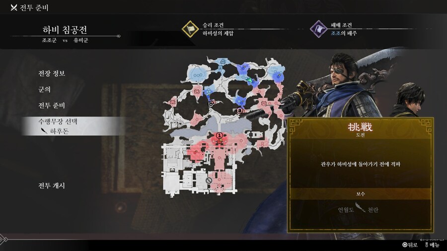 무쌍에 도전하는자 도전 달성 팁 모음(4장 조조군)_5.jpg