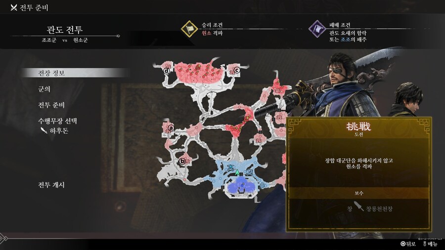 무쌍에 도전하는자 도전 달성 팁 모음(4장 조조군)_7.jpg