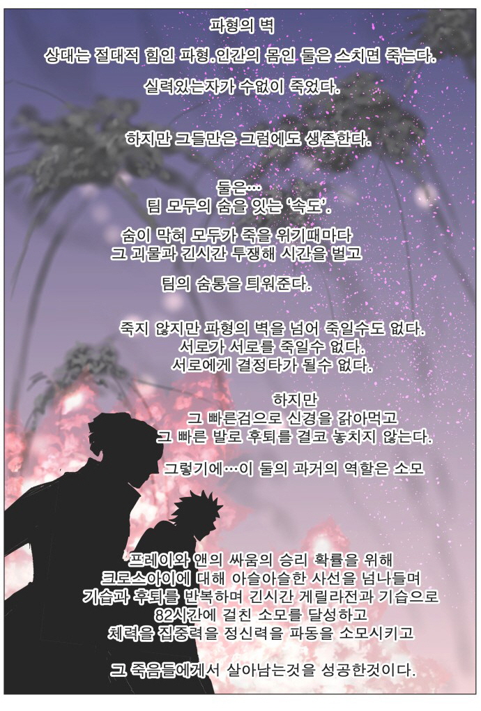 [나이트런] 기도전쟁 때 디오, 유진, 이드가 없었던 이유_1.jpg