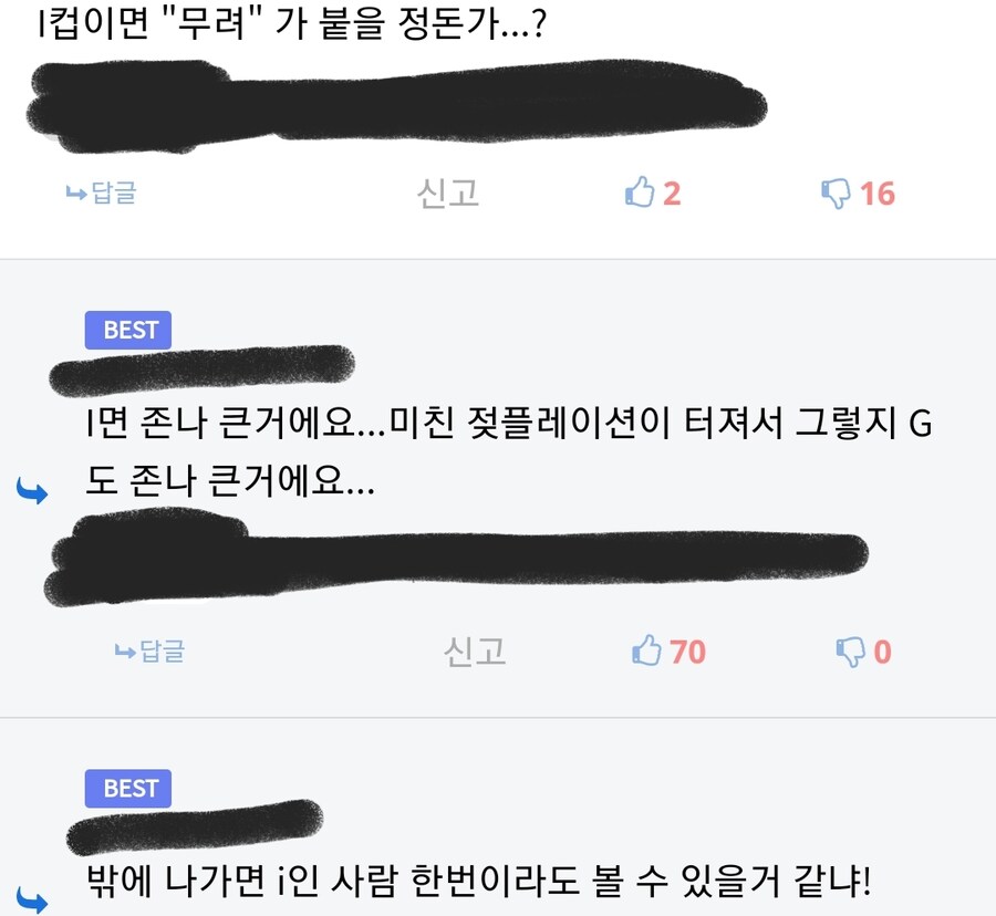 블매걸의 가슴 사이즈를 측정한 용자_3.jpg