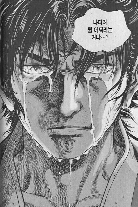 한국만화의 흔한 반전캐_7.jpg