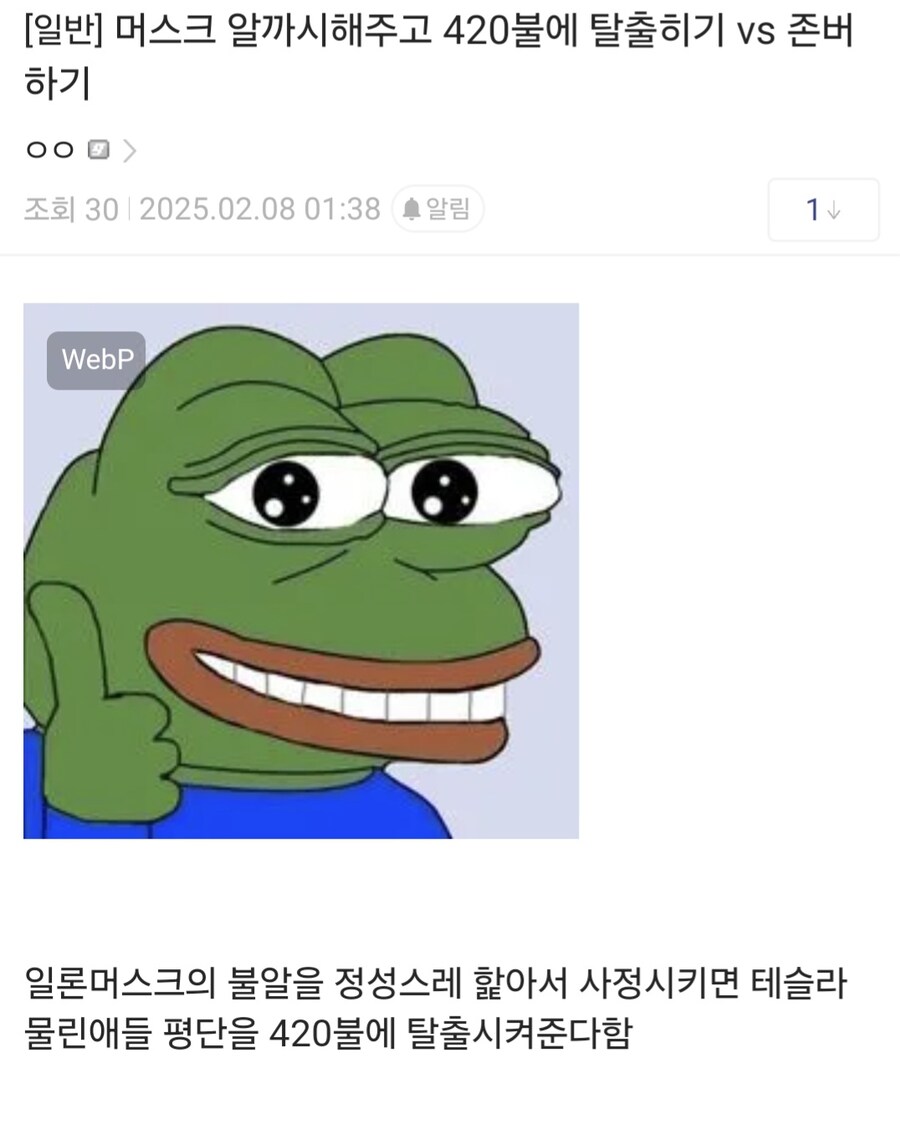 새벽시간 테슬라 주가 폭락에 주갤럼들 반응..._2.jpg