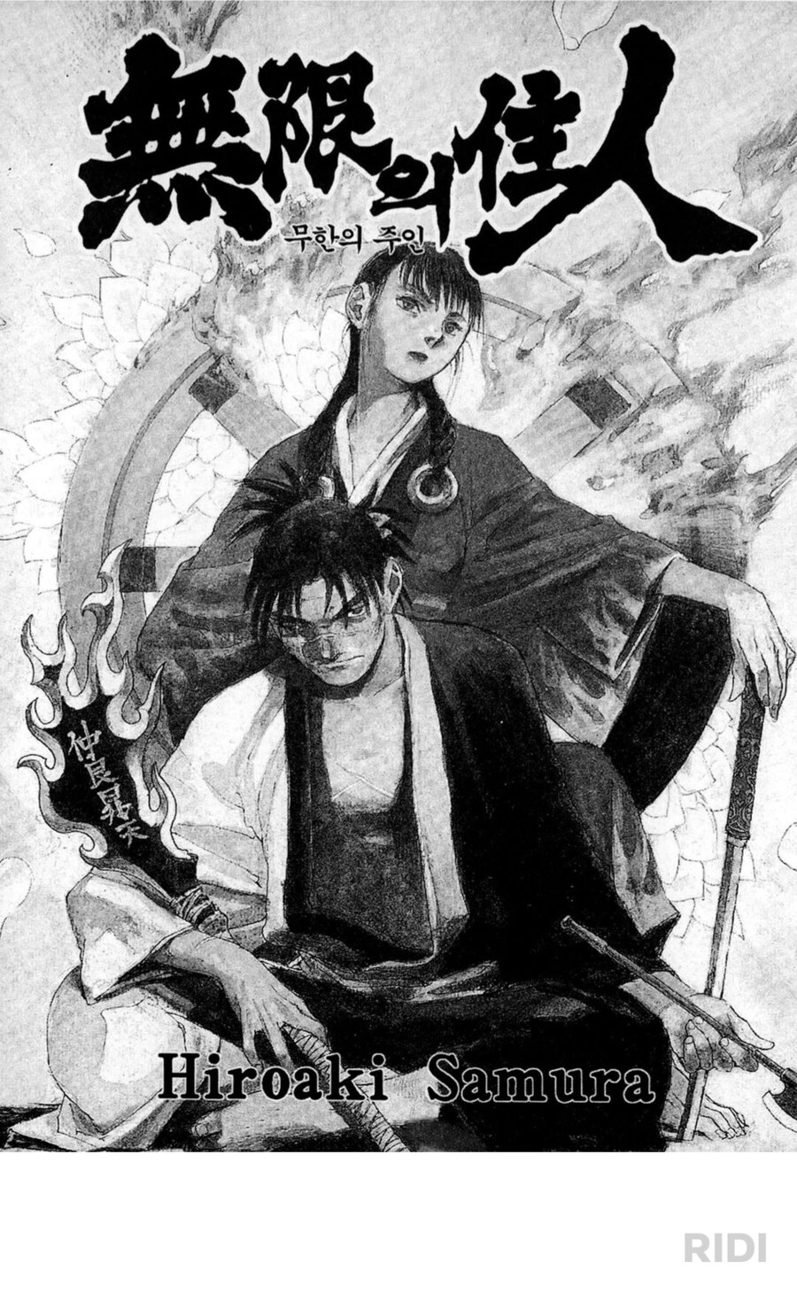 블리치 작가가 생각나는 옛날만화_1.png