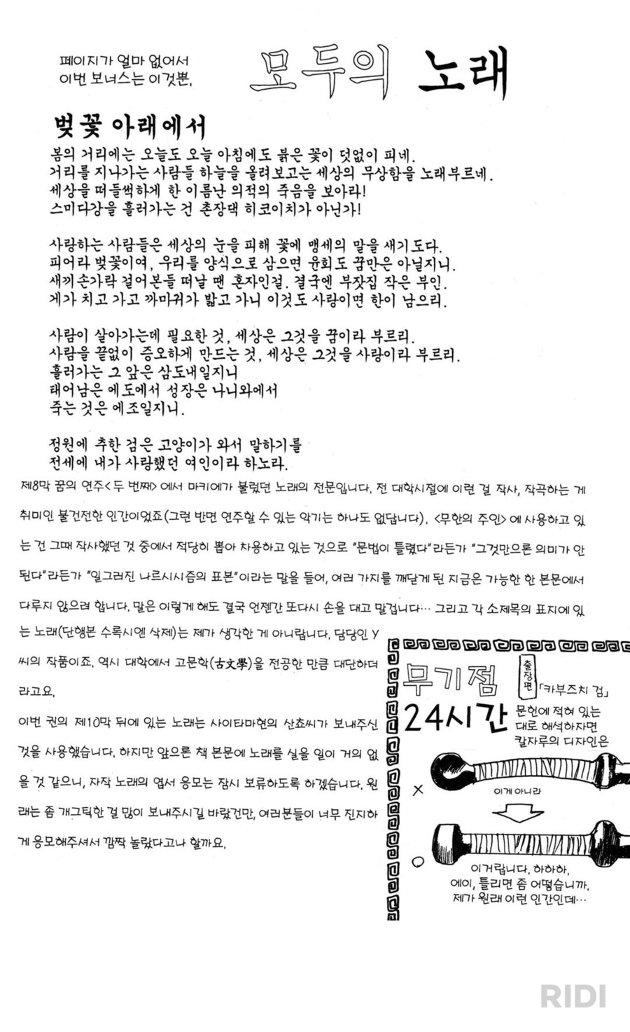 블리치 작가가 생각나는 옛날만화_8.png