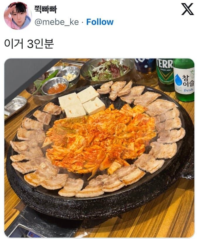 홍대 식당 논란의 5인분_3.jpg