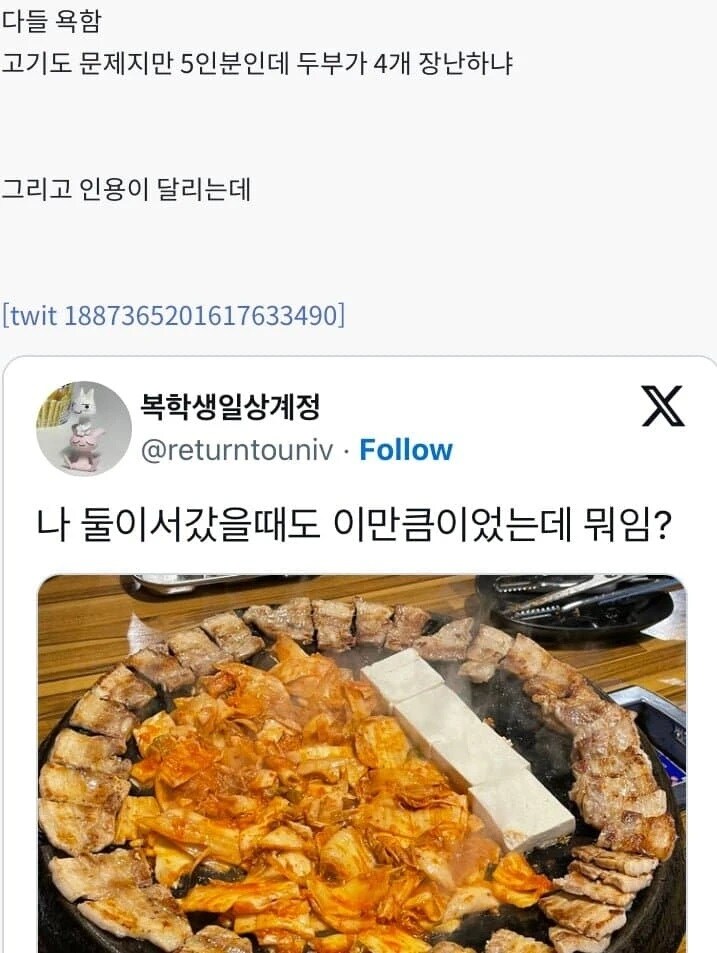 논란의 삼겹살집 5인분_2.jpg