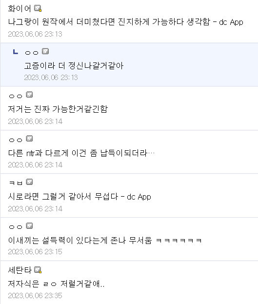 달빠들이 설득력 있다는 광기의 NTR면역.jpg_9.jpg