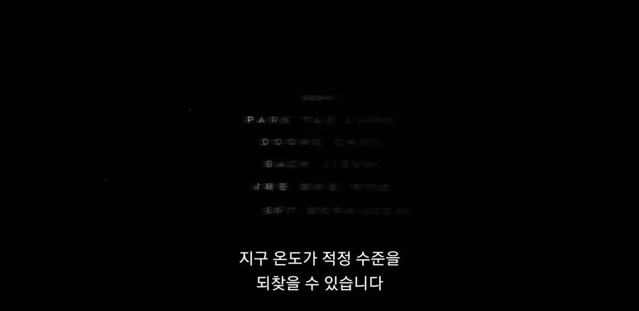 설국열차에서 빙하기가 온 이유_5.jpg