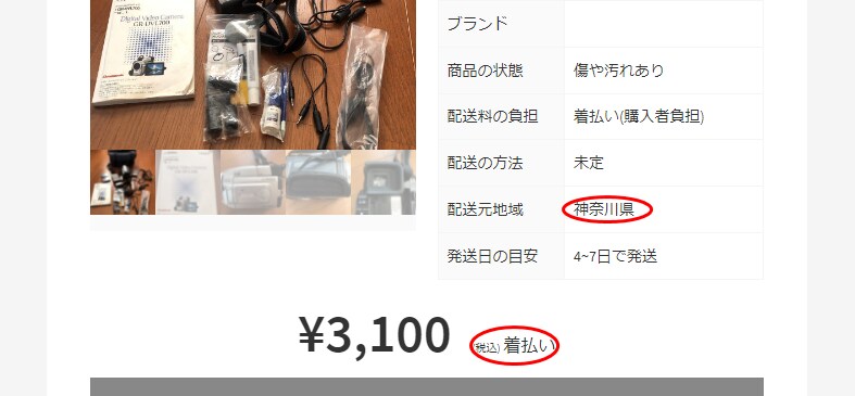 애니보다가 갑자기 착불의 뜻을 잘못 알고있었나 했네_4.png