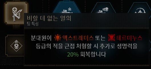 무조건 선택하는 게 좋은 뱅가드의 신규 특성_1.png