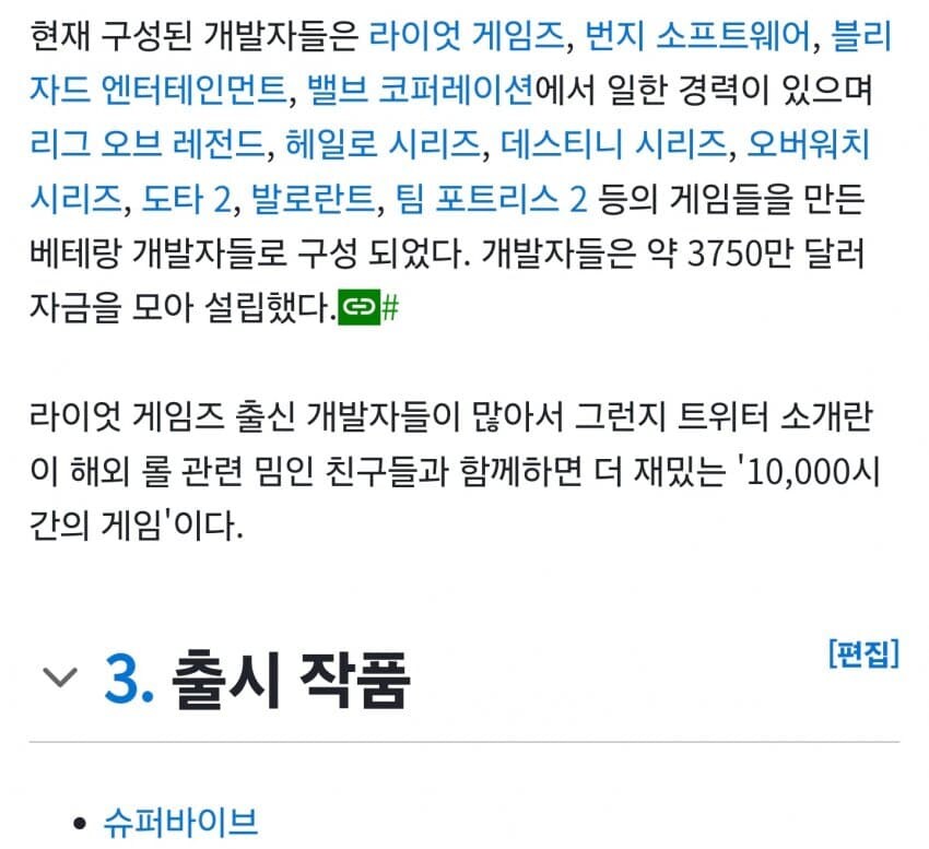 망할 수가 없는 게임 개발진 .jpg_1.jpg