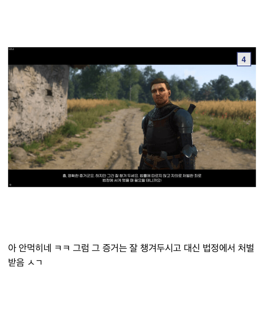 킹덤컴)논리왕 헨리_3.jpg