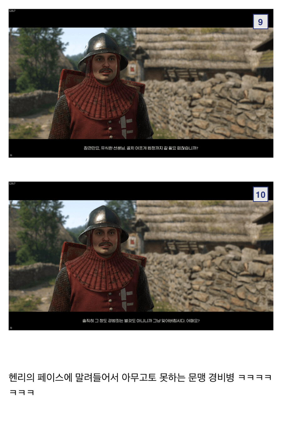 킹덤컴)논리왕 헨리_6.jpg