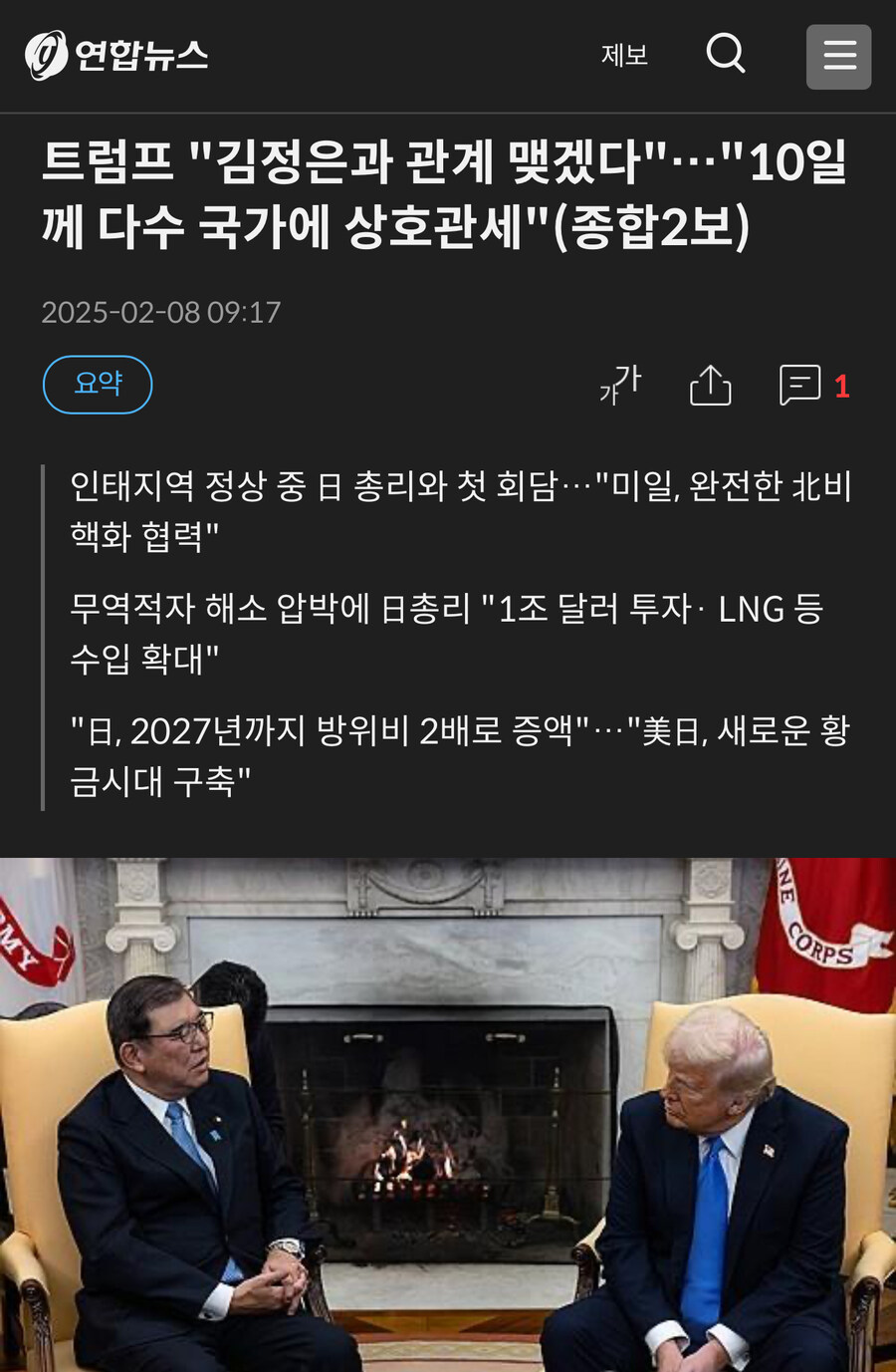 트럼프는 일본 싫어해서 한국 퍼준다!_1.jpg