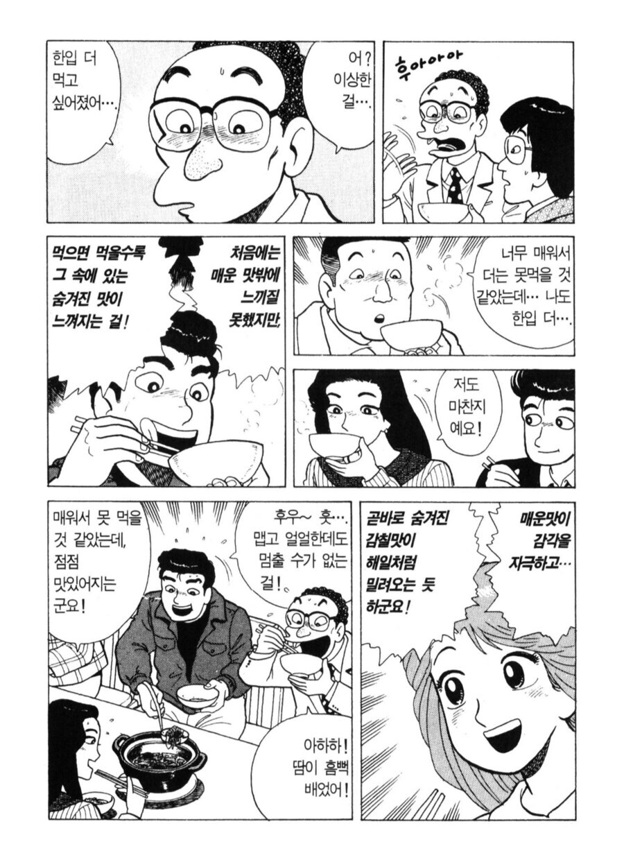 맛의달인) 해장에 좋은 음식_5.jpg