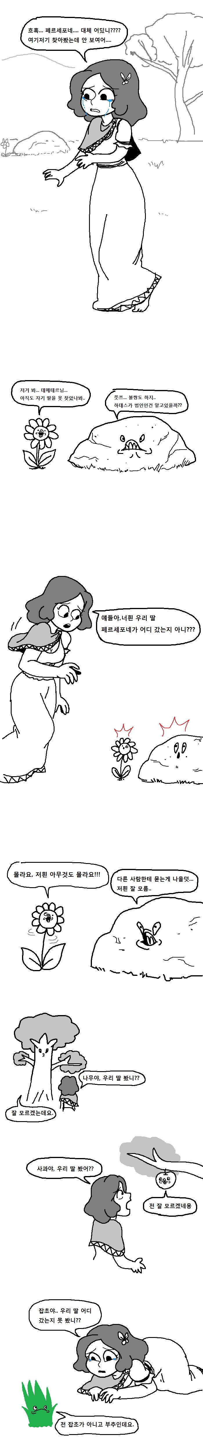 생각보다 더 막장인 그리스 로마신화_1.png