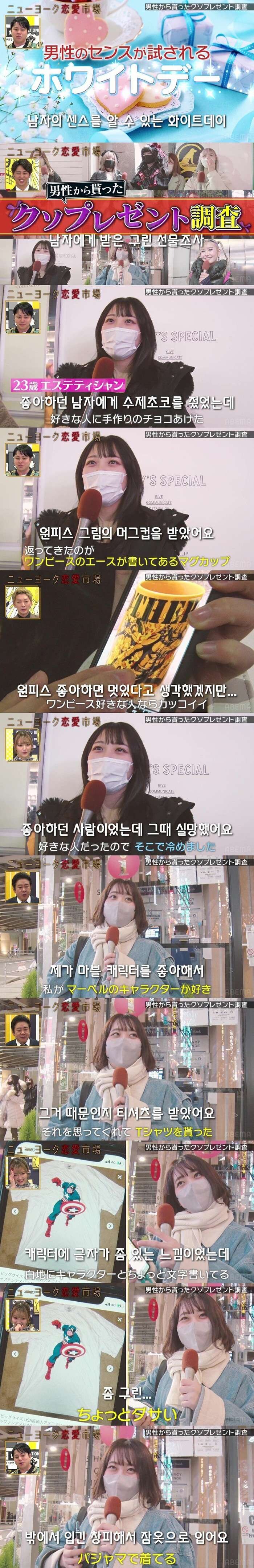 일본 여자들이 실망한 선물들_1.jpg