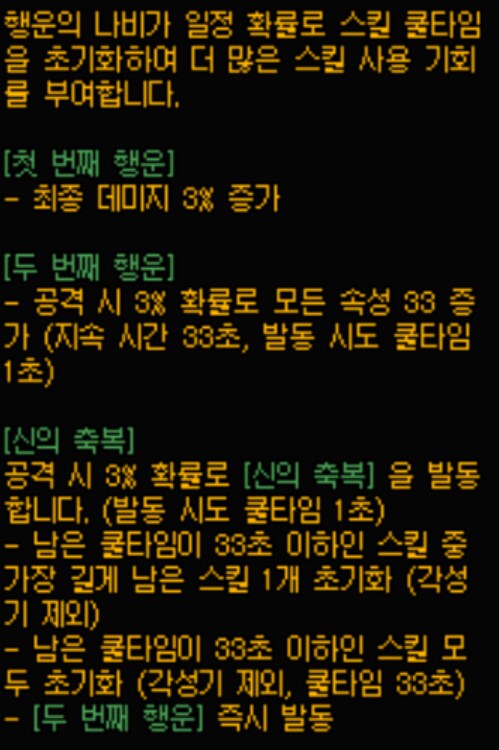던파)세렌 에픽셋 이거 버근가?_1.png
