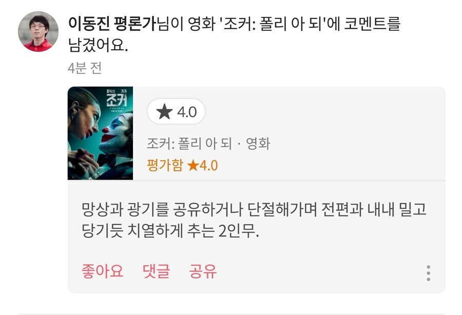 이동진) 이 짤 올라올때마다 생략되는 진실_1.jpg