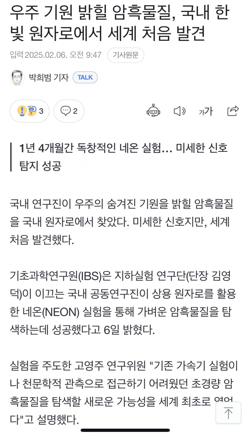 이번엔 암흑물질 이다_1.png