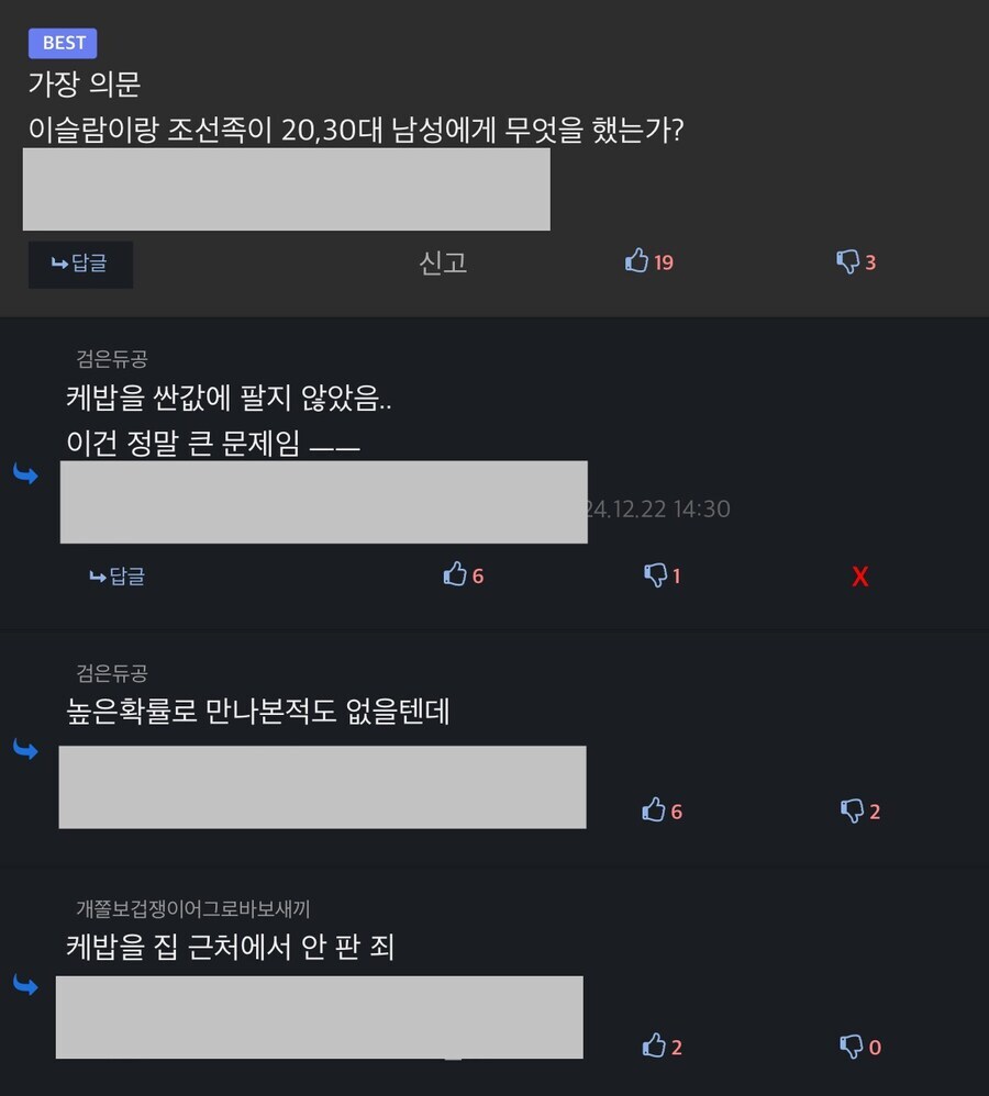 뭔 이슬람 조선족이 문제냐고_1.jpg