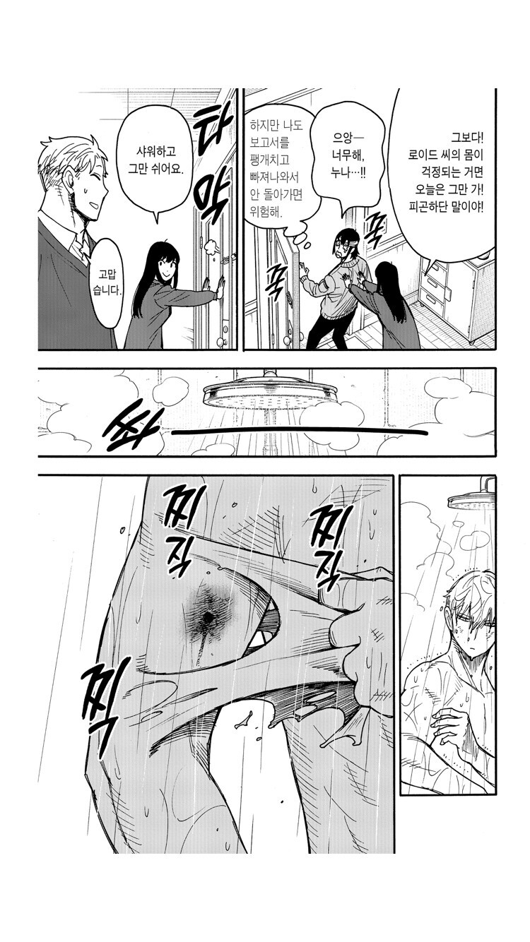 스파이 패밀리)로이드가 요르랑 사는 이유_1.jpg