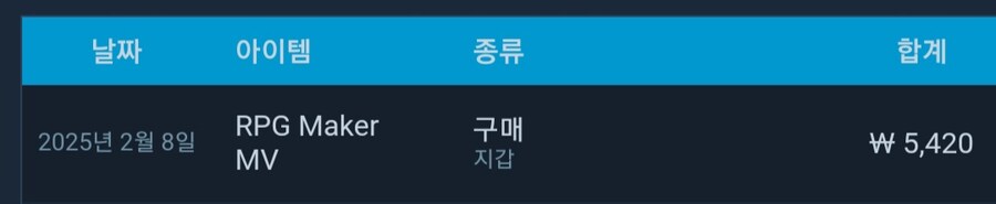 [스팀] RPG Maker MV 꾸러미 할인 적용 5,420원_3.jpg