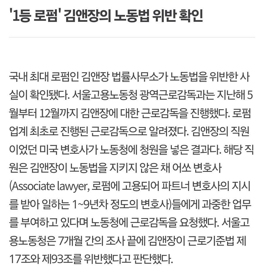 국내 최대 로펌 근황_1.jpg