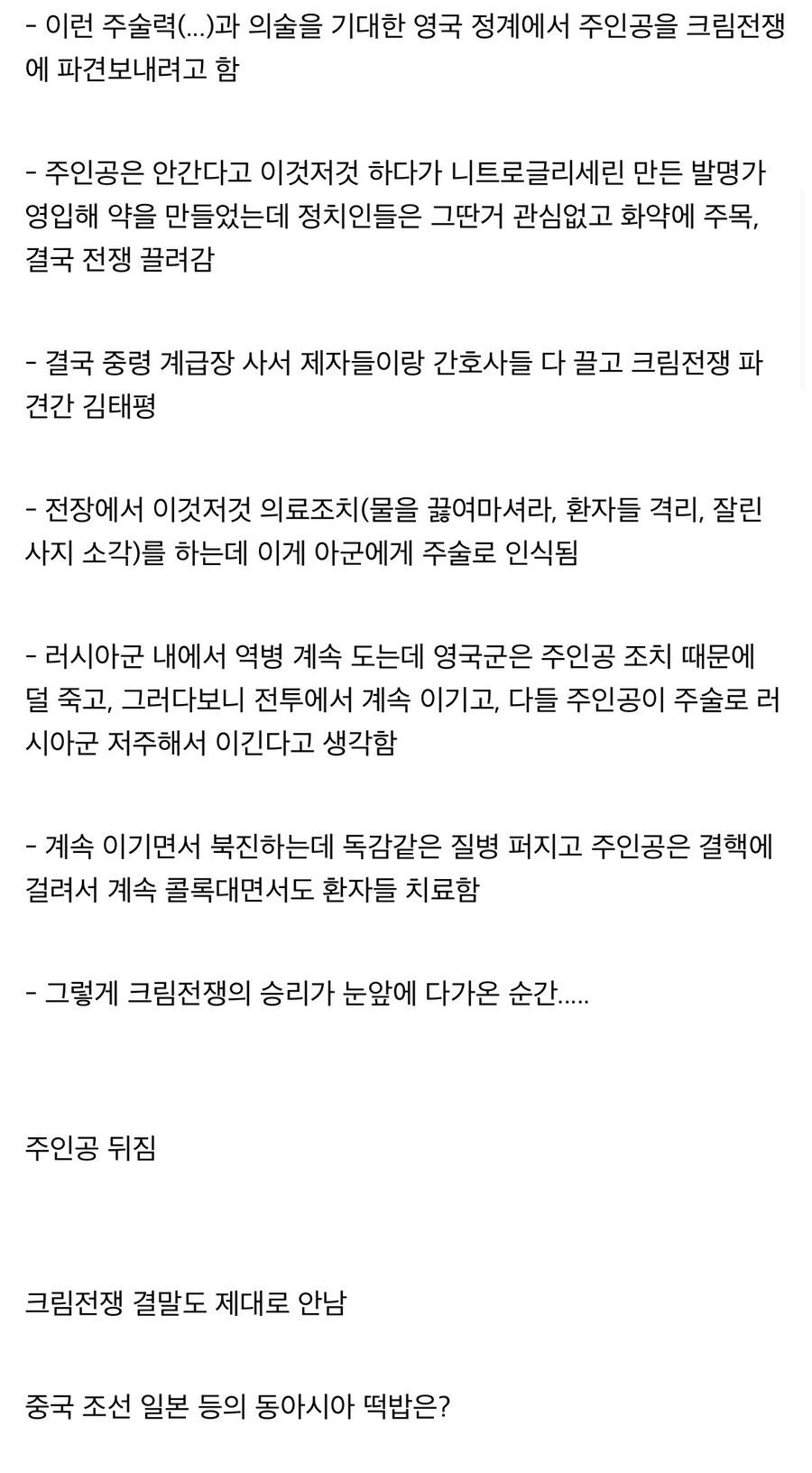 중증 외상센터 원작자가 연재중인 웹소 던진 eu_4.jpg