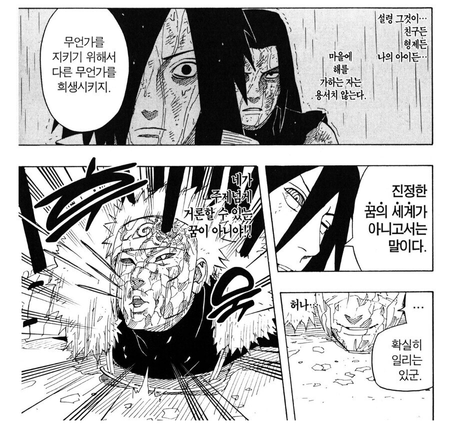 나루토 비열님의 매력적인 부분_3.jpg