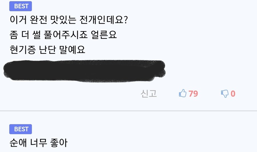 담임쌤과 결혼했습니다_3.jpg