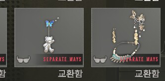 에이다 특전 악세서리 질문_1.png