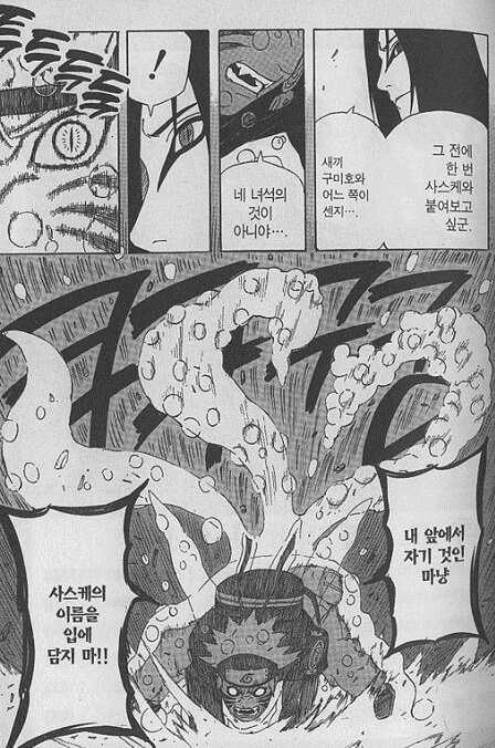 "왜 소년만화를 보면서 호모상상 같은걸 하나요?"_3.jpg