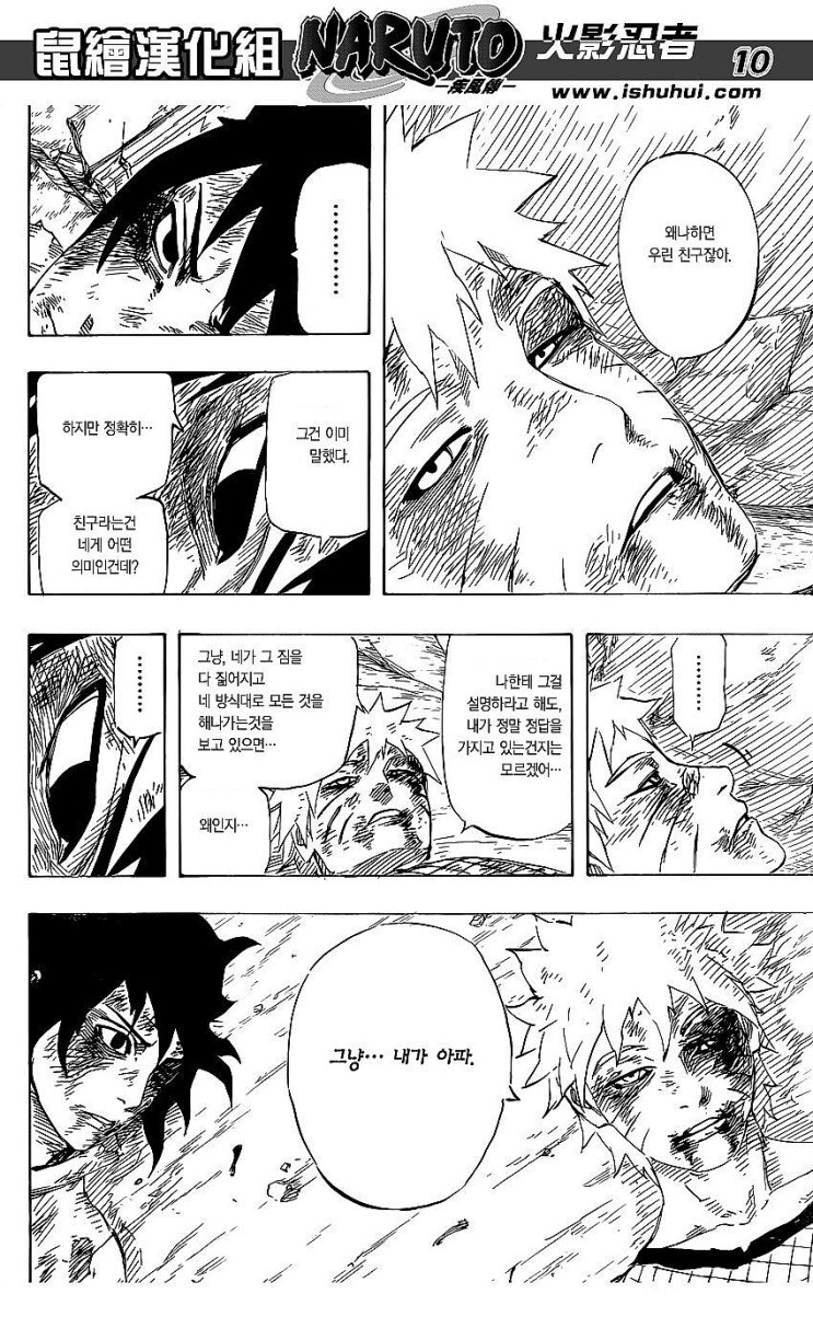 "왜 소년만화를 보면서 호모상상 같은걸 하나요?"_6.jpg