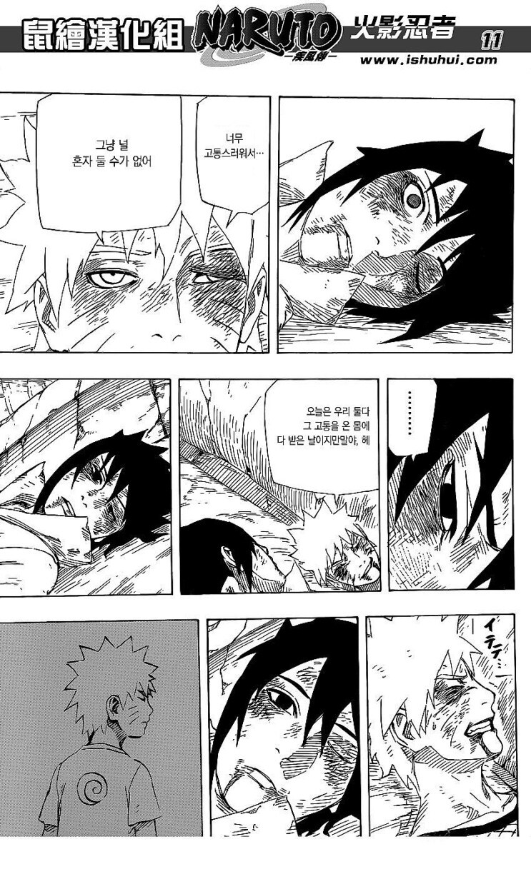 "왜 소년만화를 보면서 호모상상 같은걸 하나요?"_7.jpg