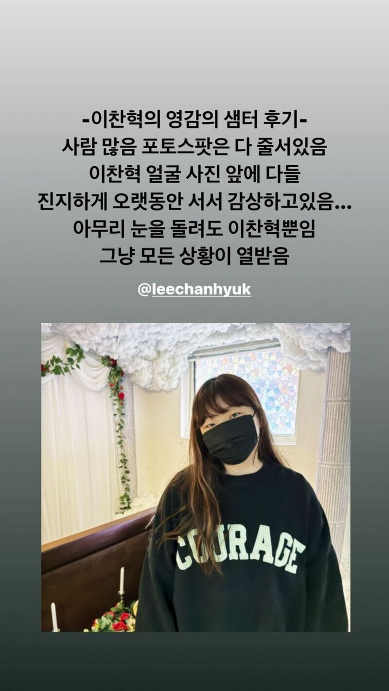 이찬혁 전시회 혹평 논란_9.jpg