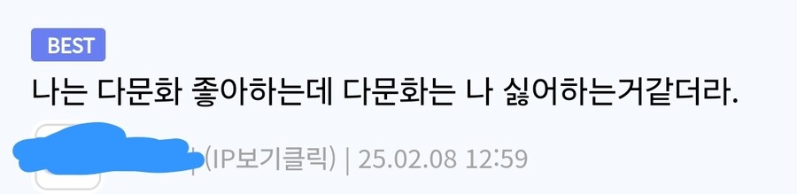 다문화 논란 루리웹 베댓 근황_2.jpg