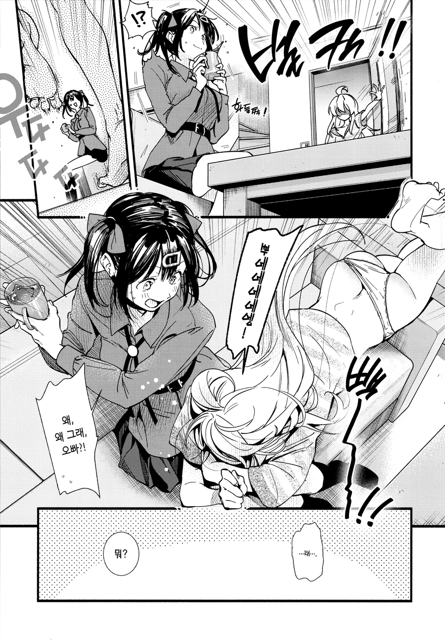 [오빠는 끝] 남자로 돌아가는 꿈을 꾼 마히로_3.webp