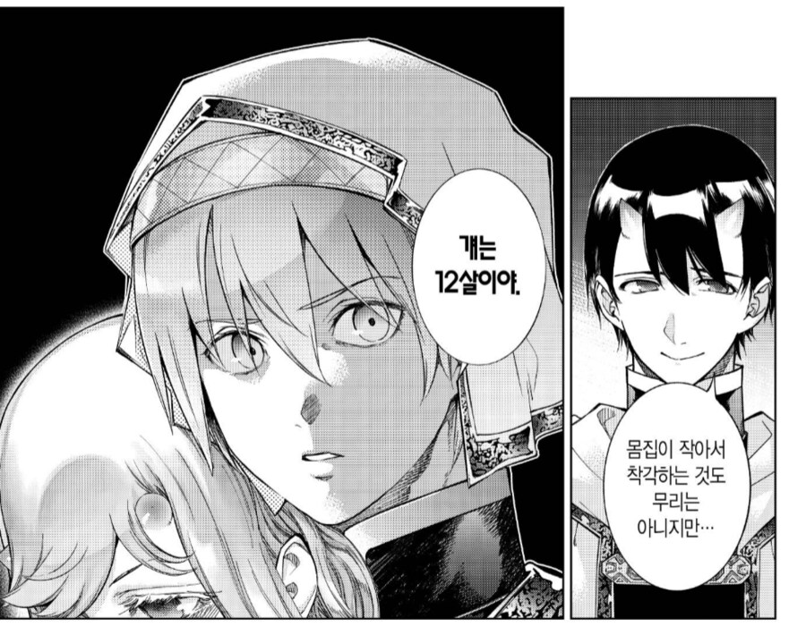 나이 어린 여동생 같아서 귀여워해줬는데.manhwa_3.png