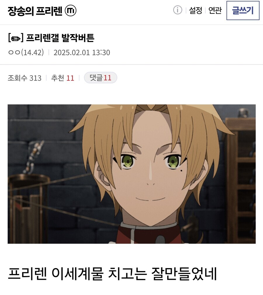 프리렌갤 발작버튼_1.jpg