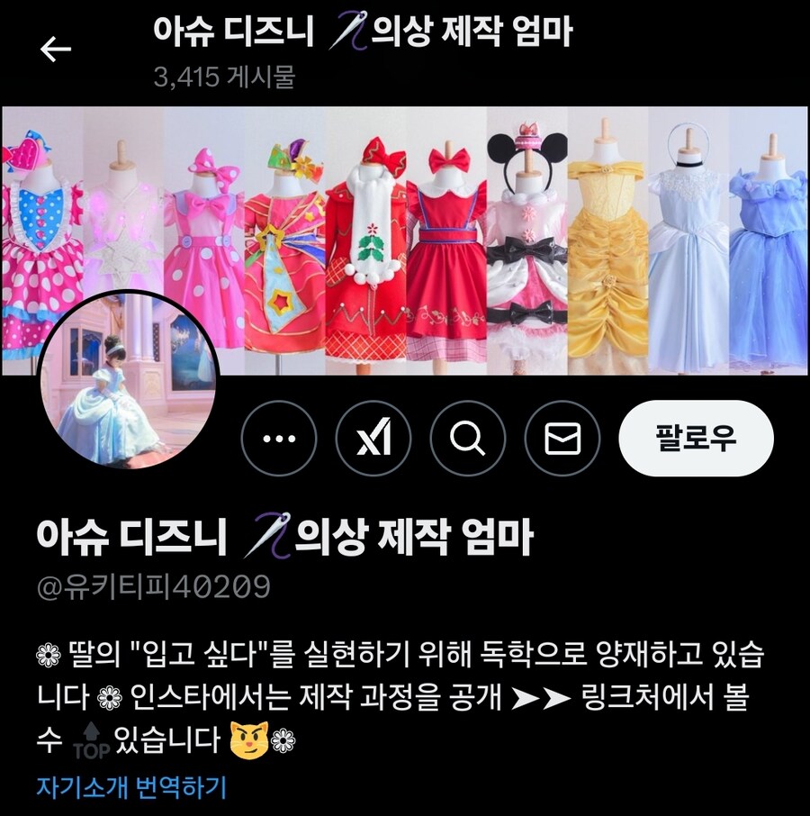 딸들을 위해 독학으로 재봉을 배운 엄마.jpg_6.jpg