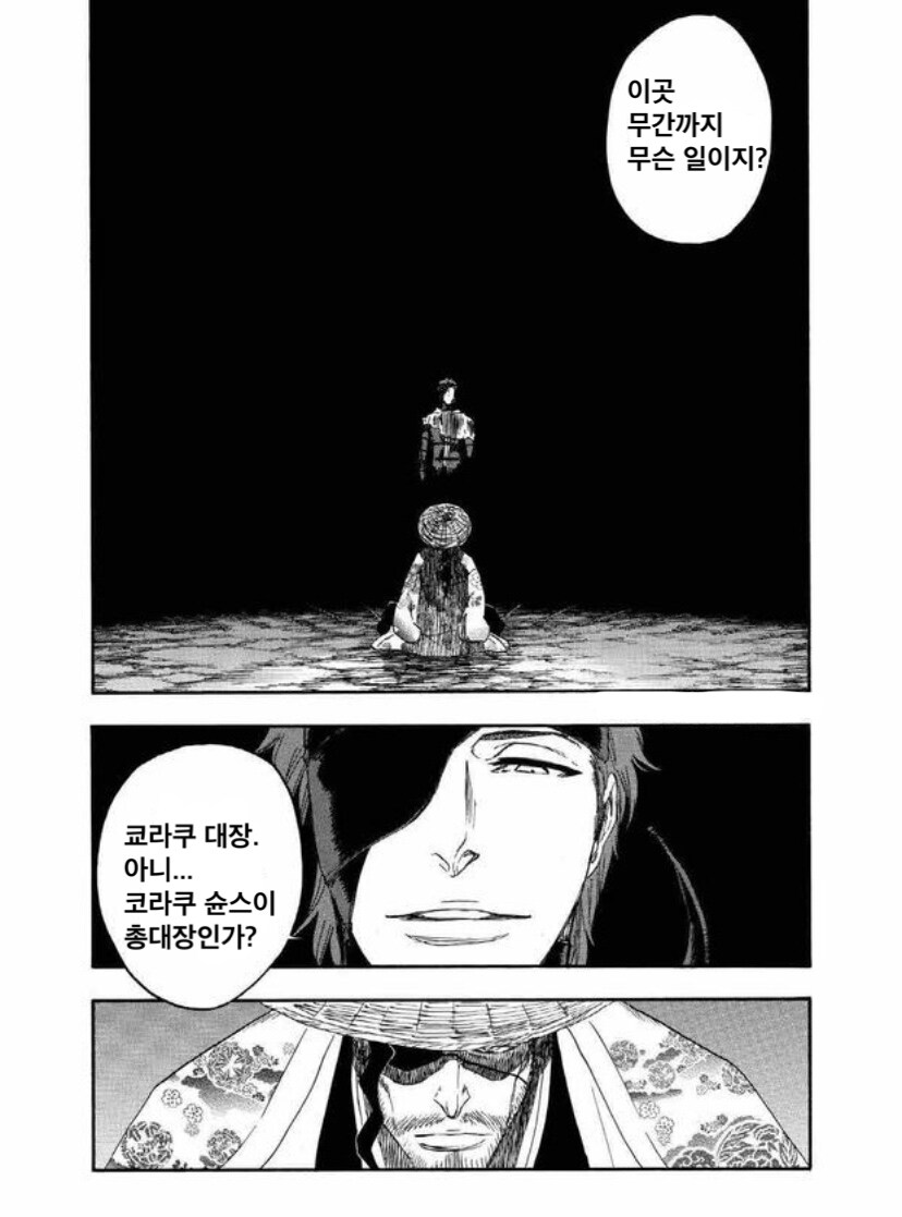 블리치쿄라쿠 대장님이 총대장이 된 이유.jpg&nbsp;_1.jpg